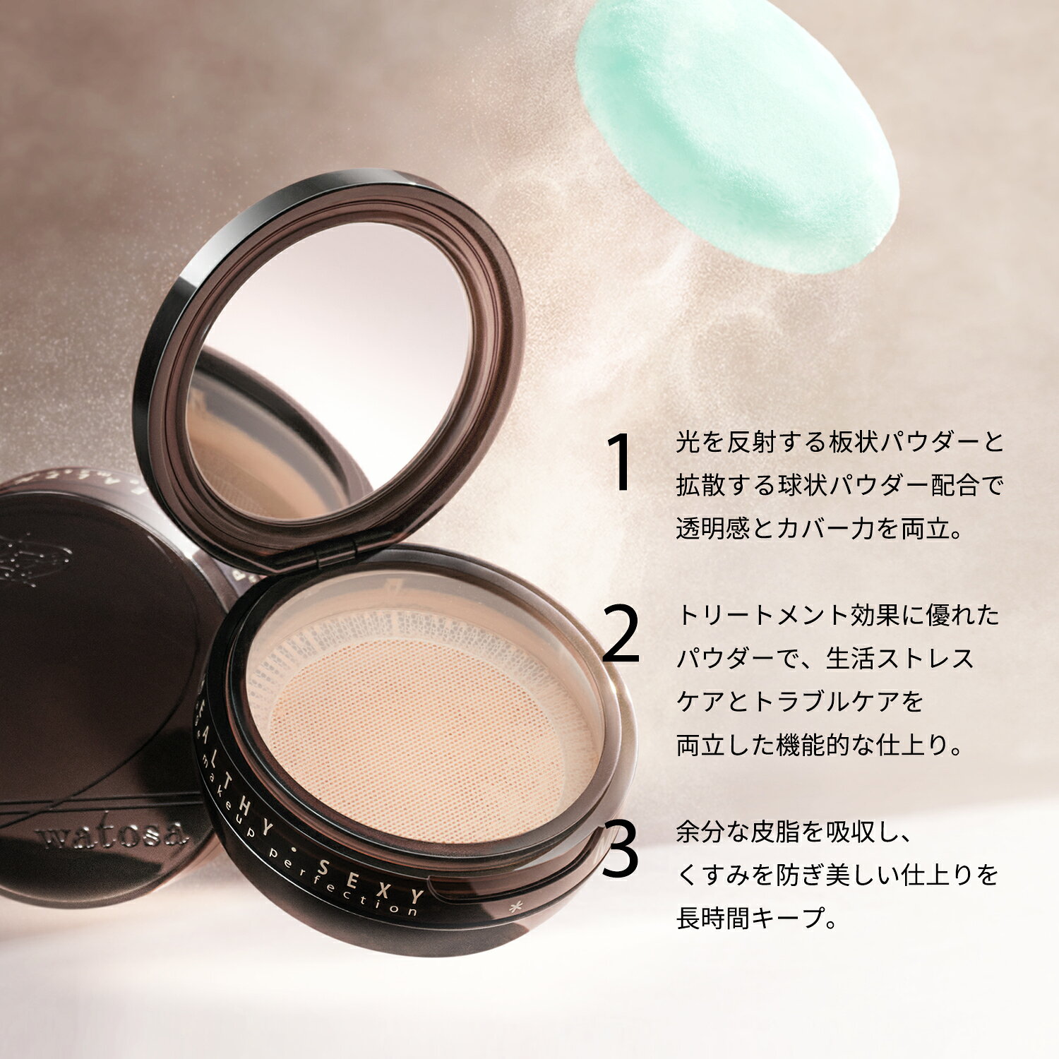 LE WATOSA メリー フェアリー ダスト コンパクト 公式 フェイスパウダー セミマット 皮脂吸収 パウダー ルースパウダー スキンケアパウダー しっとり 保湿 おしろい フェースパウダー テカリ防止パウダー 透明感 高級 フェース化粧品 トーンアップ ブランドコスメギフト lewatosa-10000004 LE WATOSA楽天市場店 サンプル画像2