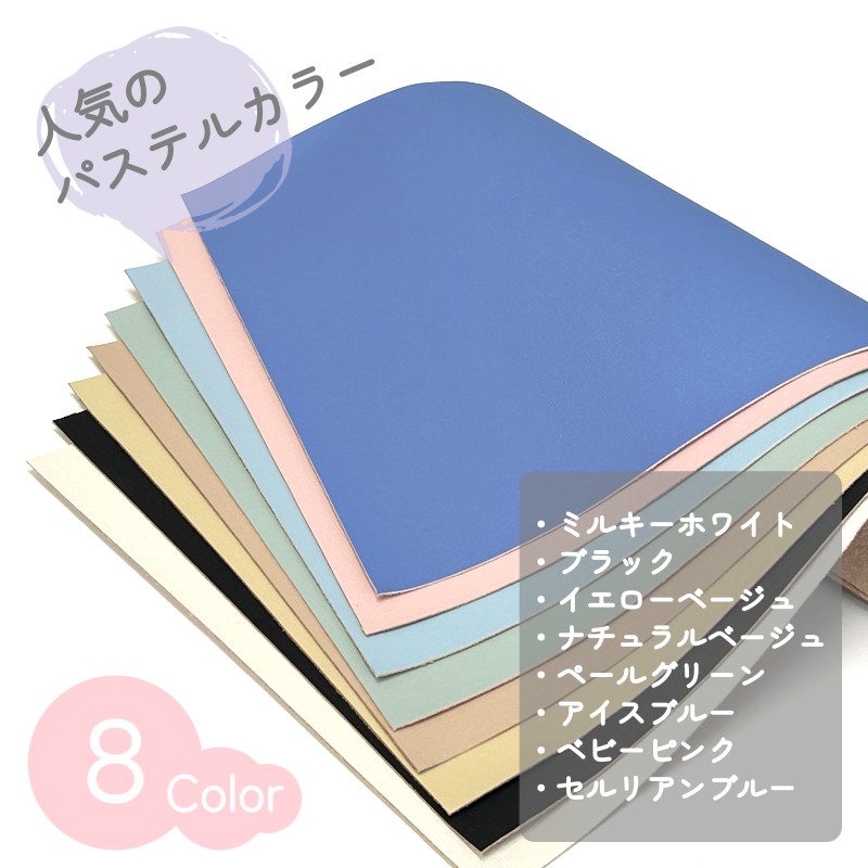ヌメ革 レザークラフト A4 絹目 型押し 1mm 姫路 パステルカラー 顔料染め タンニ...