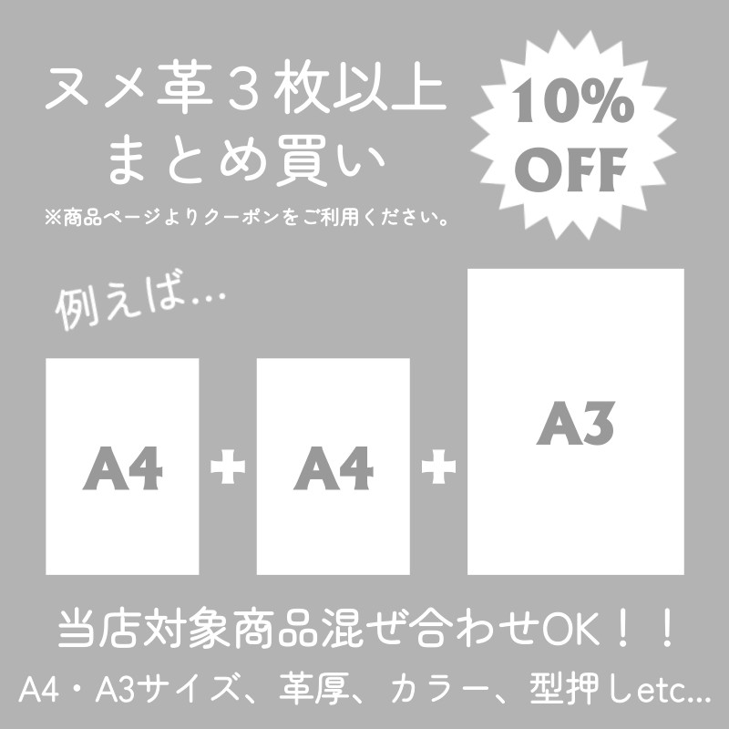 ヌメ革ナチュラルA4サイズ