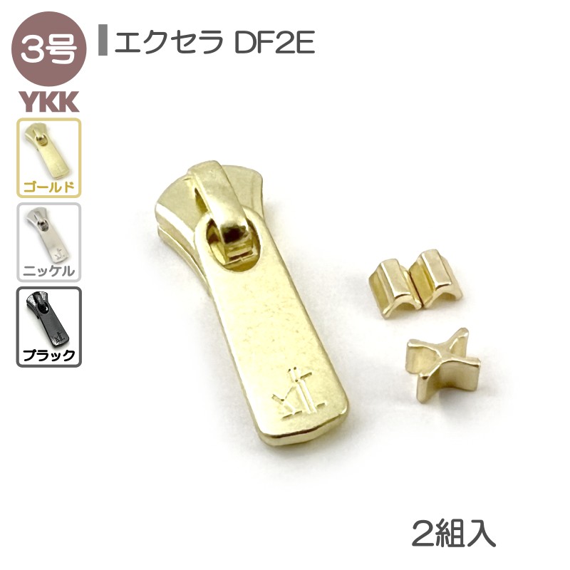 YKK 饤 岼ߥå 3 2 եʡ DF2E 饴 ˥å ֥å 쥶ե