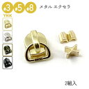 YKK スライダー DFD 上下止セット 2組入 3号 5号 8号 メタルファスナー エクセラ用 高級ゴールド 高級ニッケル 艶ブラック レザークラフト
