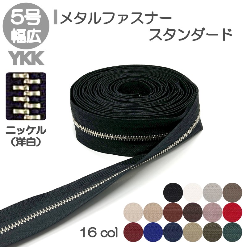 YKK ᥿եʡ  5  10cmñ ʥ˥å륷С ° 쥶ե