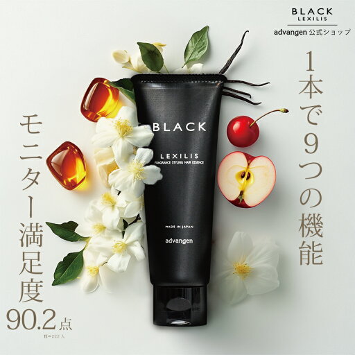 【公式】在庫一掃セール トリートメント レキシリスブラック フレグランス スタイリング ヘアエッセンス(80g) ヘアトリートメント 髪 保湿 アウトバス 洗い流さない 【公式】在庫一掃セール トリートメント レキシリスブラック フレグランス スタイリング ヘアエッセンス(80g) ヘアトリートメント 髪 保湿 アウトバス 洗い流さない