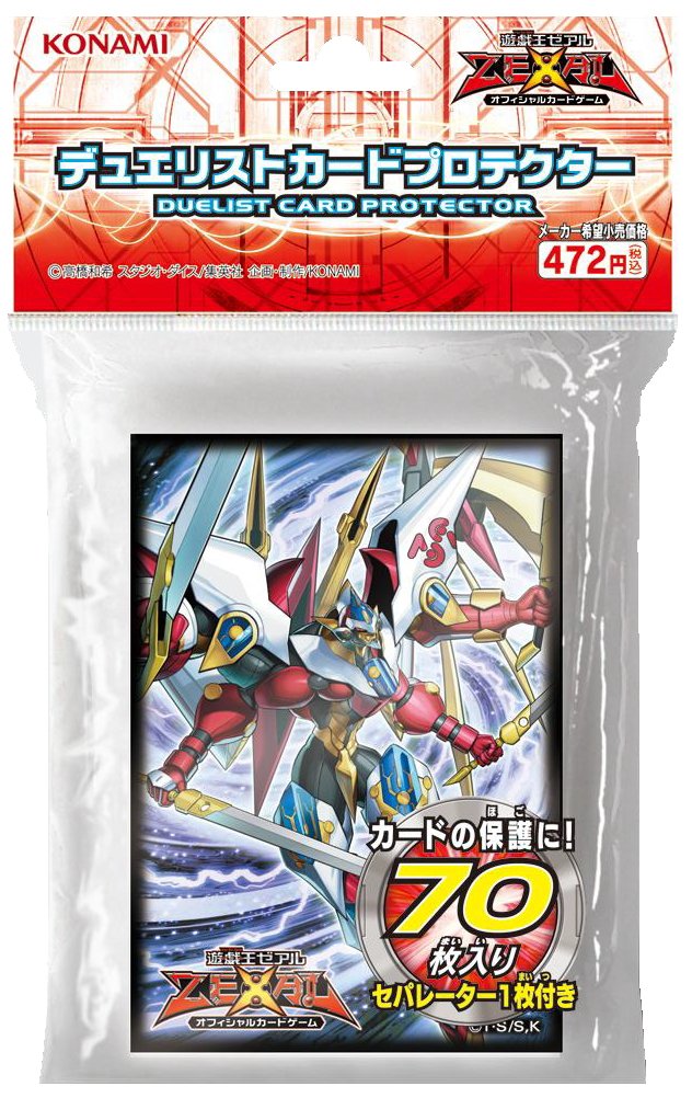 楽天市場】ゼアル デュエリストカードプロテクターの通販