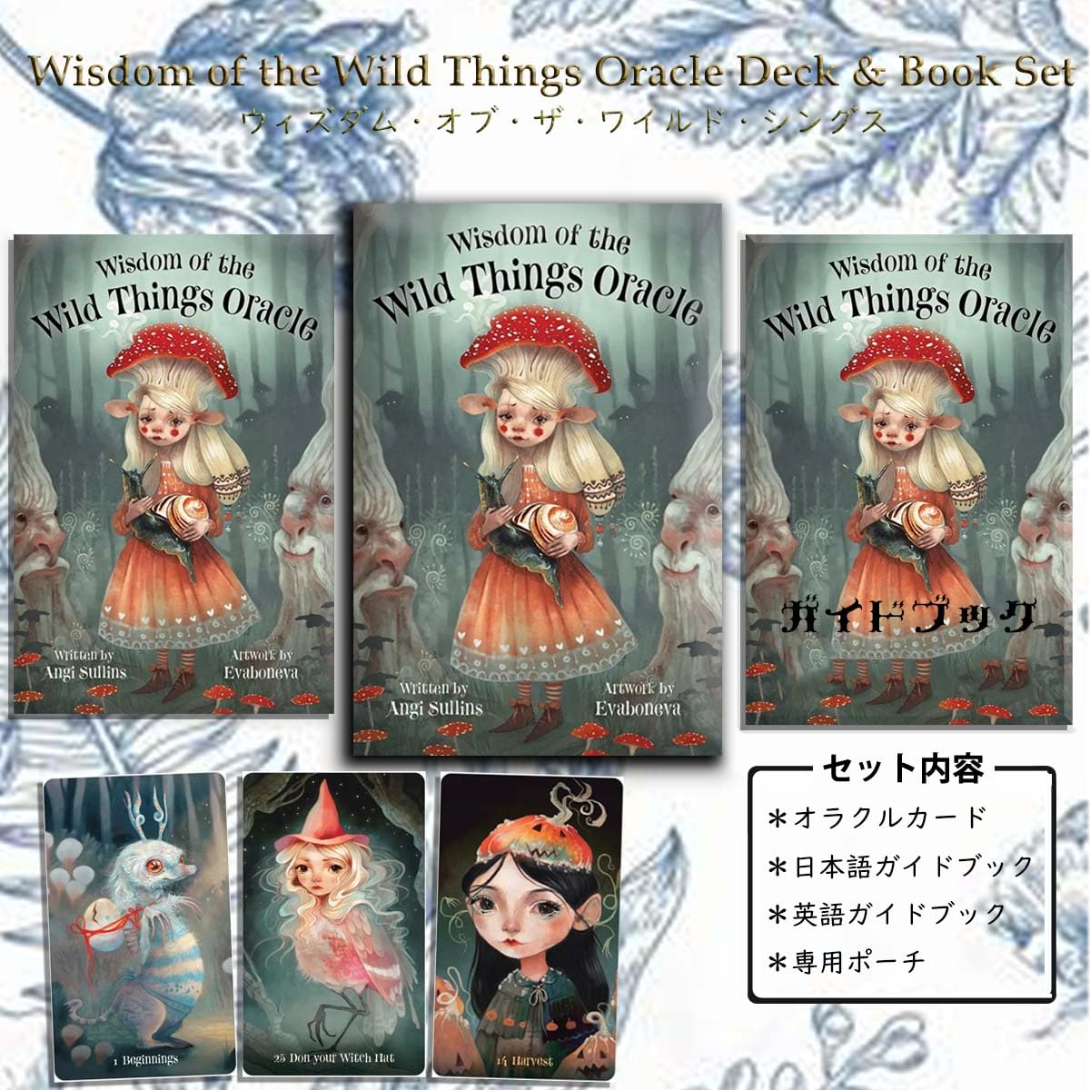 LANG(ラング) ウィズダム オブ ザ ワイルド シングス オラクルカード 45枚 日本語翻訳文 専用日本語説明書付き Wisdom of the Wild Things Oracle [正規品] 占い