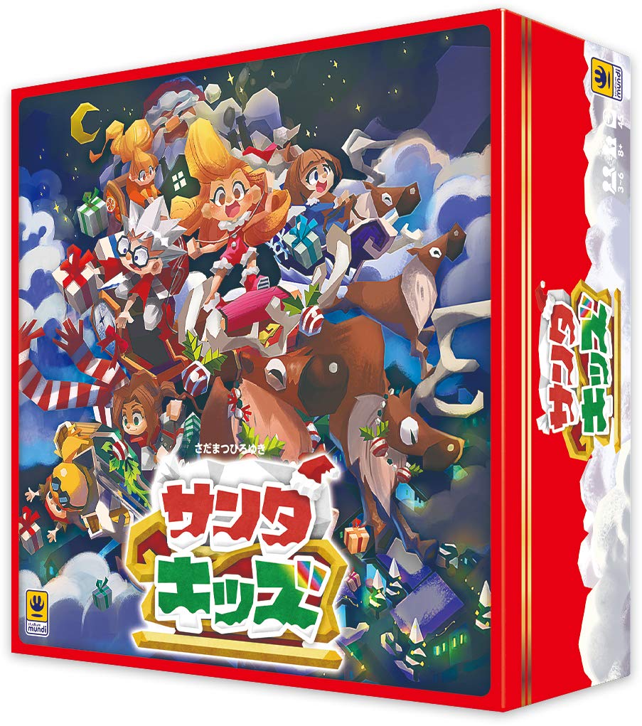 スタジオムンディ サンタキッズ