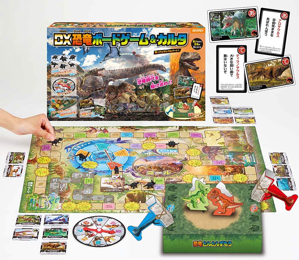 デラックス恐竜ボードゲーム&カルタ