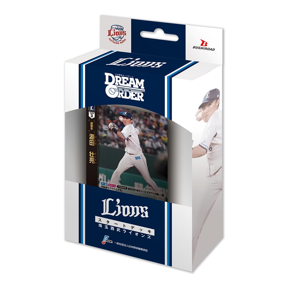 プロ野球カードゲーム DREAM ORDER パ・リーグ スタートデッキ 埼玉西武ライオンズ パックの商品画像