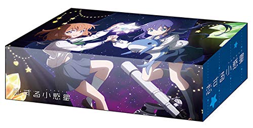 ブシロードストレイジボックスコレクション Vol.413 恋する小惑星『みら＆あお』