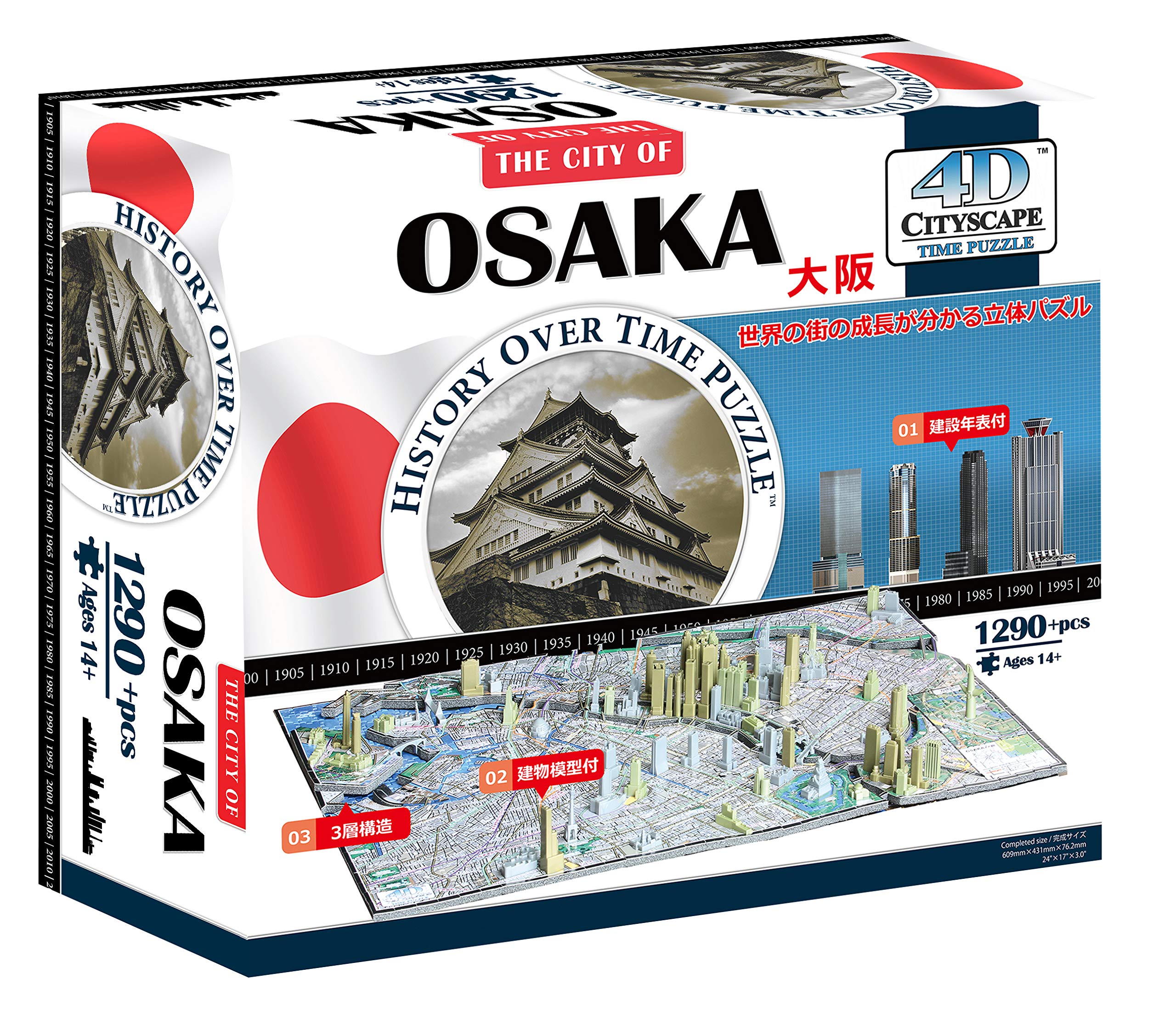 楽天市場】4D CITY SCAPE TIME PUZZLE 香港の通販