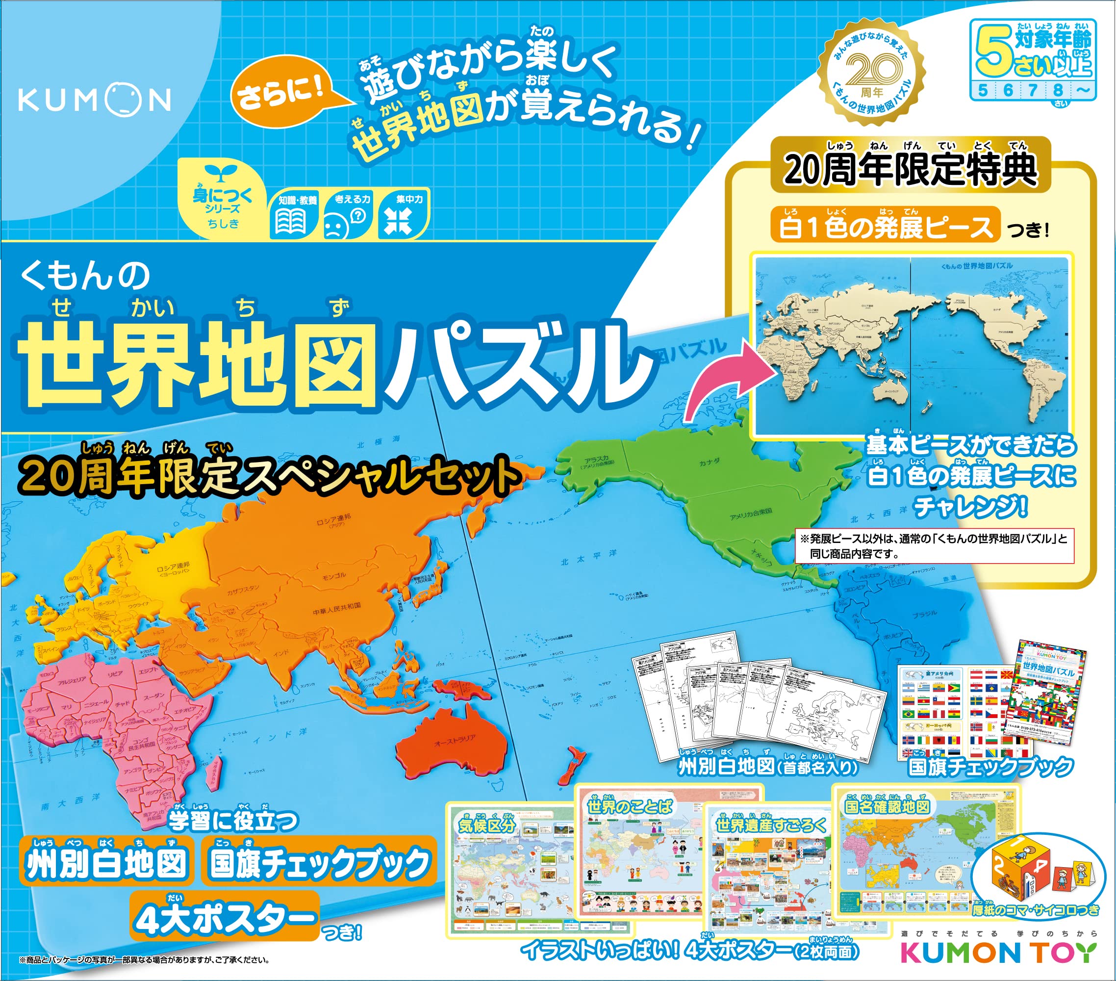 �������� �����������Ͽޥѥ��� 20��ǯ���ڥ���륻�å� �ΰ��� ������� 5�аʾ� KUMON