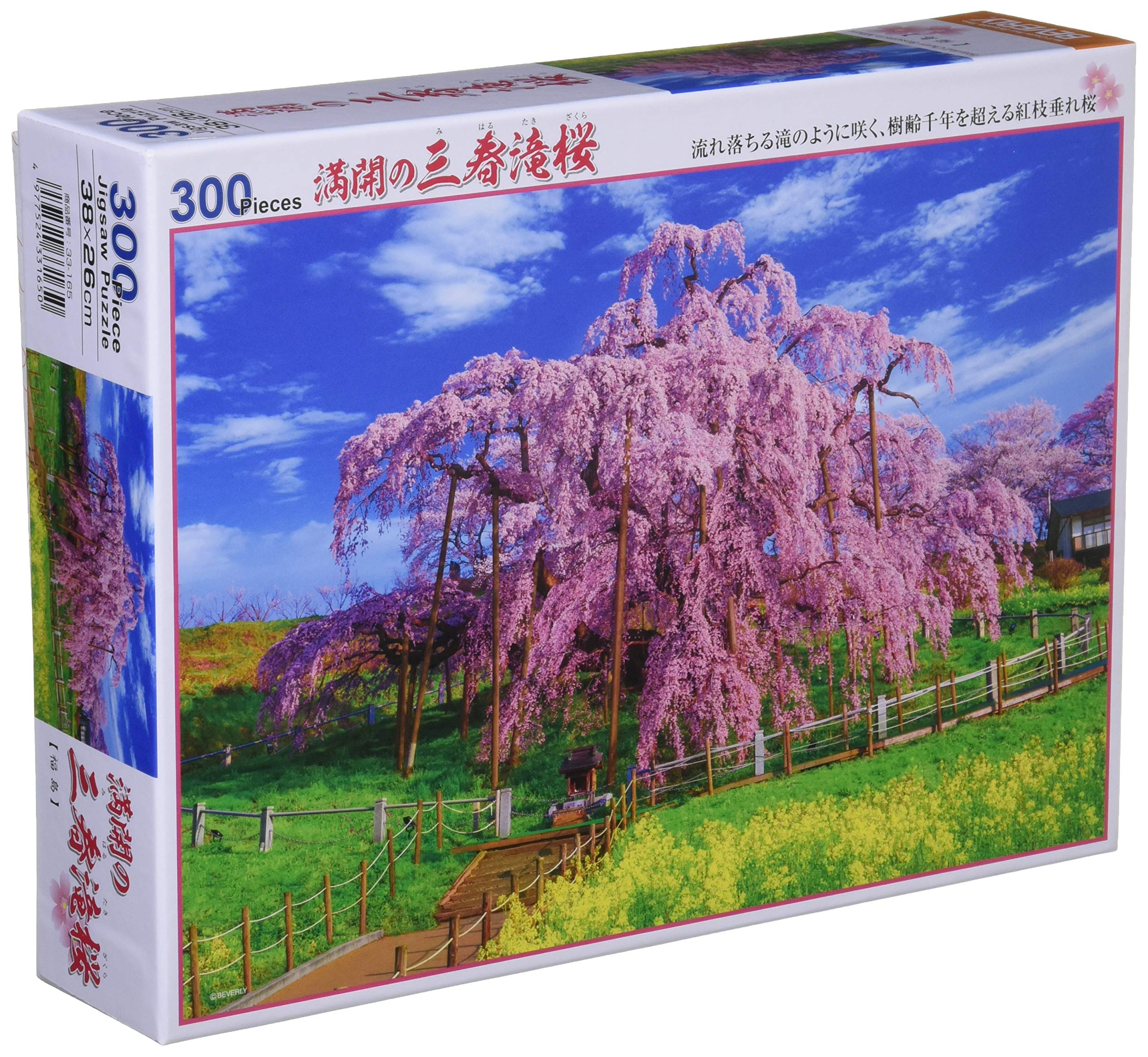 ビバリー 300ピースジグソーパズル 満開の三春滝桜(26×38cm) 33-165