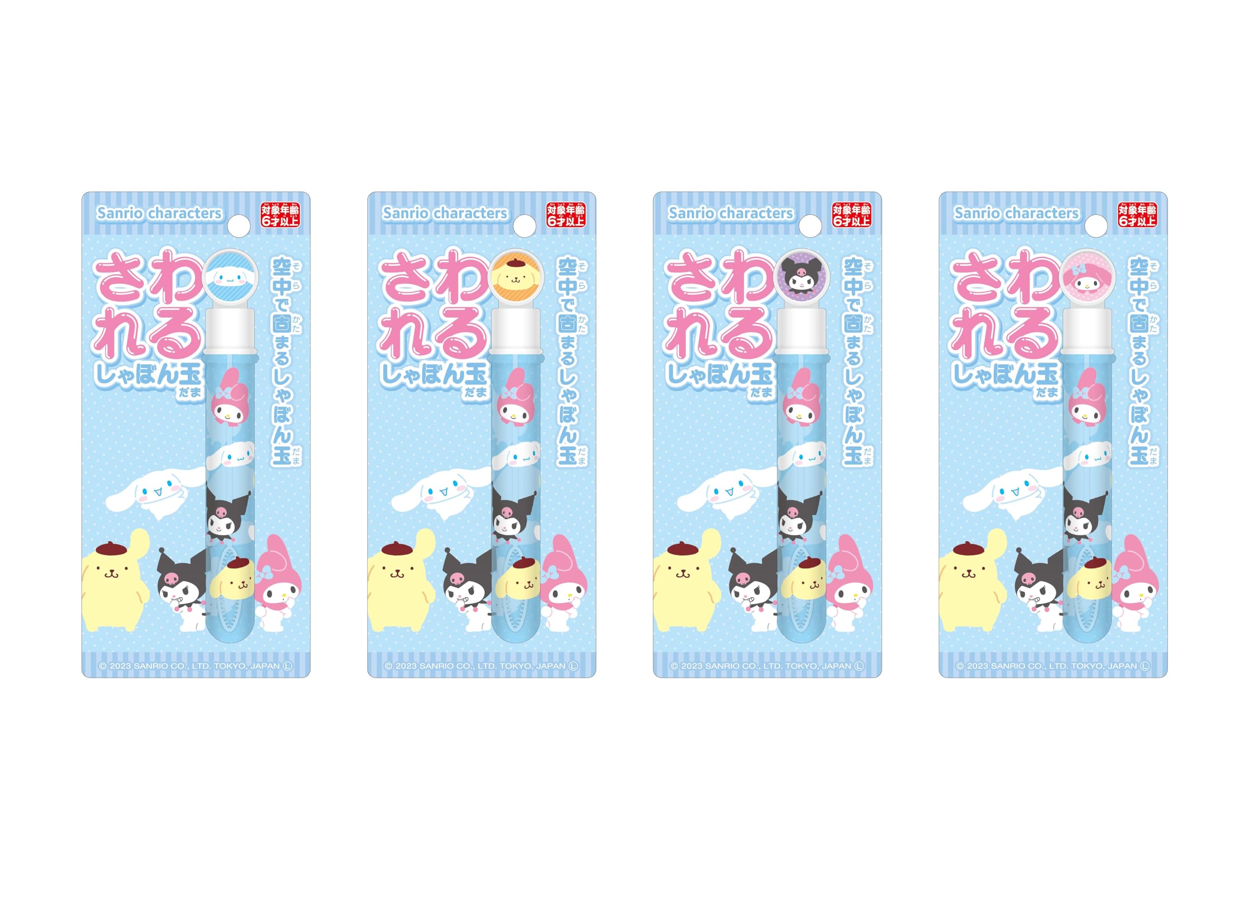 オンダ(Onda) 玩具 しゃぼん玉 サンリオ キャラクターズ さわれるしゃぼん玉 4個セット シャボン玉 外遊び 4P 【色指定不可】