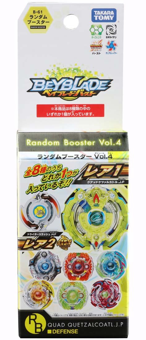 【新品未使用・内袋未開封】ランダムブースターVol.4 全６種コンプリートセット BEYBLADE X BX-35 ランダムブースターVol.4｜ブースター｜限定品や新作