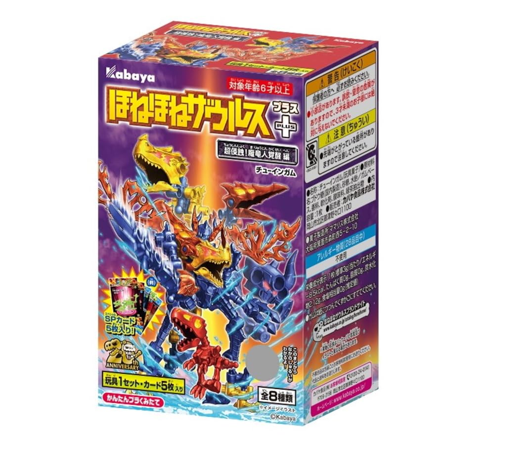 楽天市場】ほねほねザウルス セットの通販