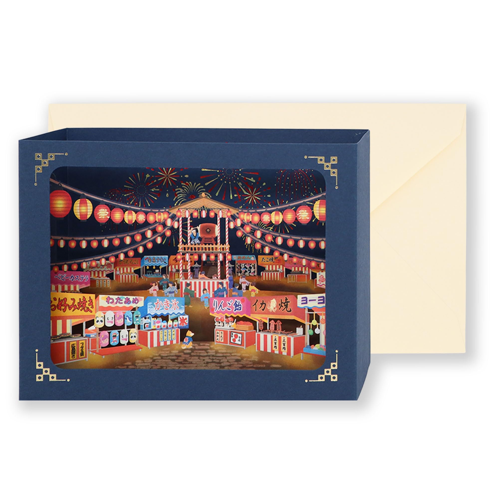 夏カード 夏祭り 盆踊り 屋台 花火｜ポップアップ レーザーカット 金箔加工 暑中見舞い 立体カード｜封筒付き リーフ ワーク カンパニー｜ハンドメイド おしゃれ ギフト プレゼント グリー
