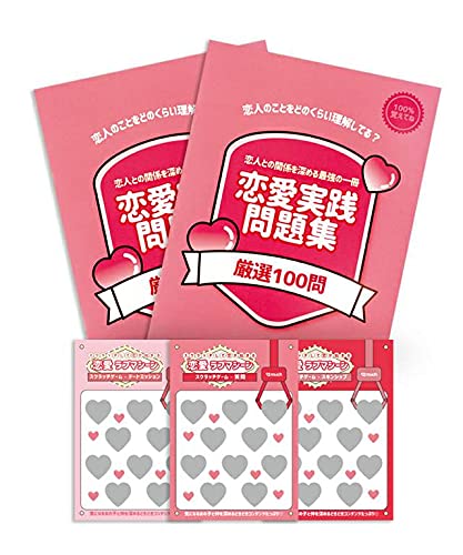 樂天商城 - 2much 恋愛実践問題集＆恋愛ラブマシーンスクラッチゲーム カップルクイズ 恋人心理クイズ カップルでするゲーム