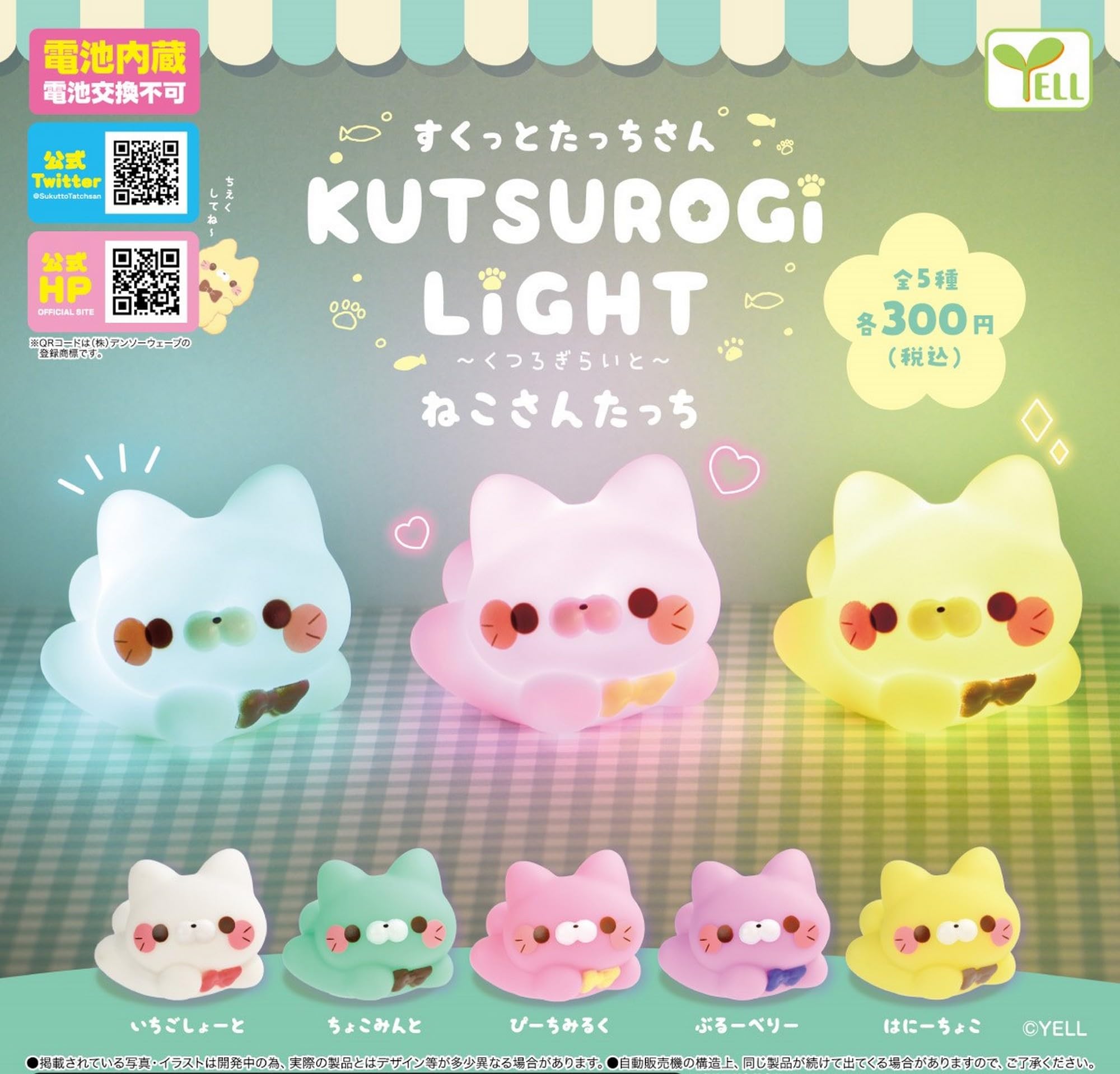 すくっとたっちさん 〜くつろぎらいと〜 ねこさんたっち × 全5種セット フルコンプ ガチャガチャ カプセルトイ