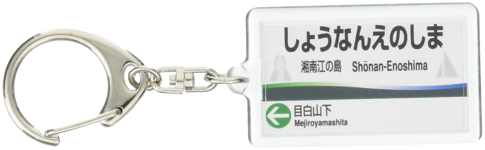 • 湘南モノレール(株)商品化許諾済 • ホームの駅名標をデザイン化した商品です • 実際の駅名標と異なる場合がございます