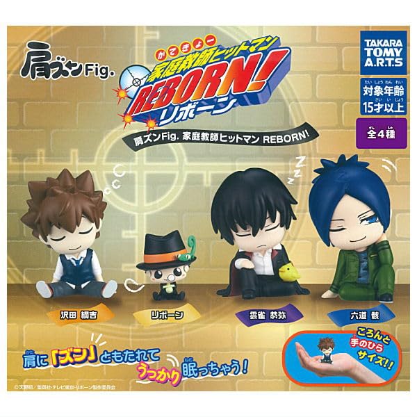 肩ズンFig. 家庭教師ヒットマンREBORN！ [全4種セット(フルコンプ)] ガチャガチャ カプセルトイ