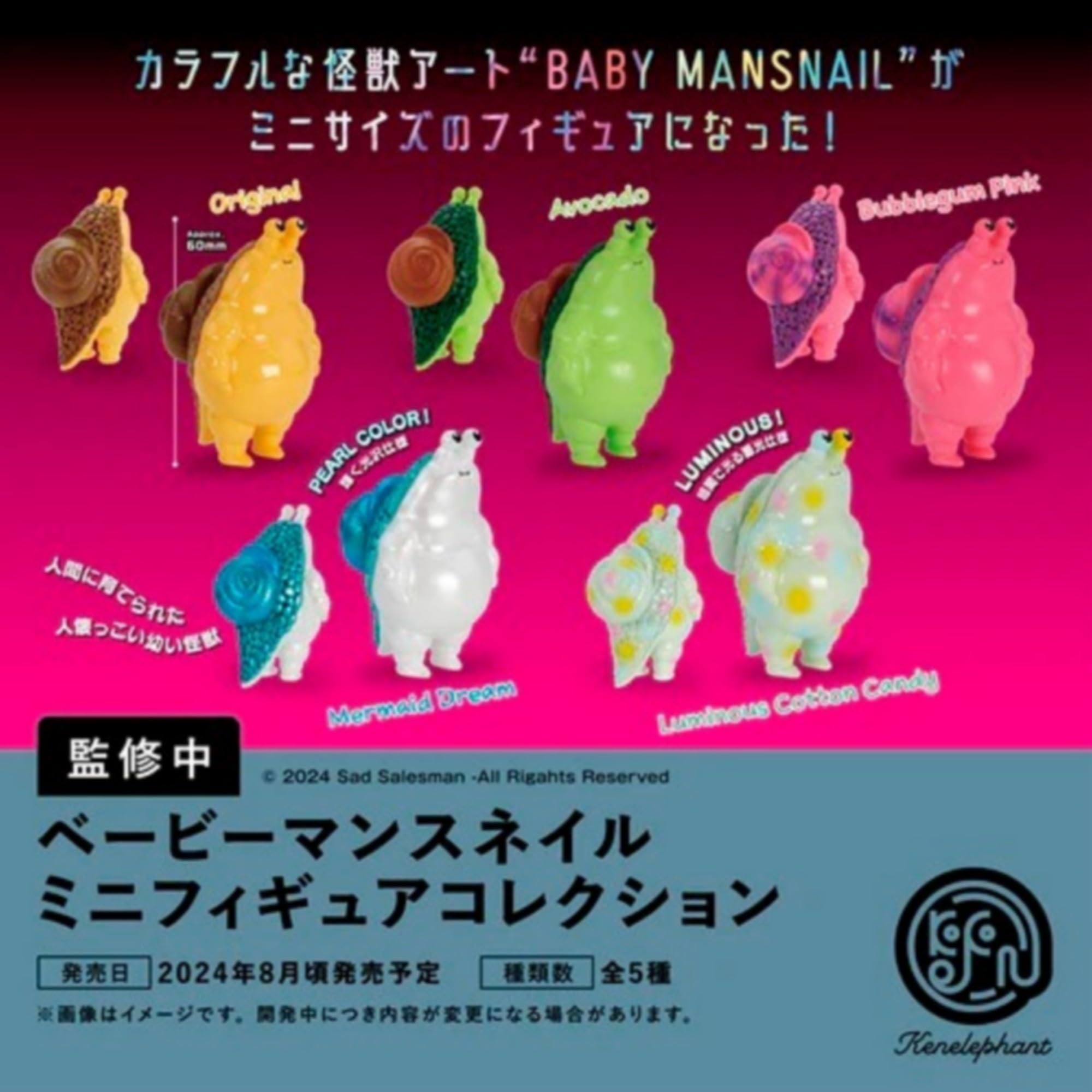 BABY MANSNAIL ベービーマンスネイル ミニフィギュアコレクション カプセル版 × 全5種セット フルコンプ ガチャガチャ カプセルトイ