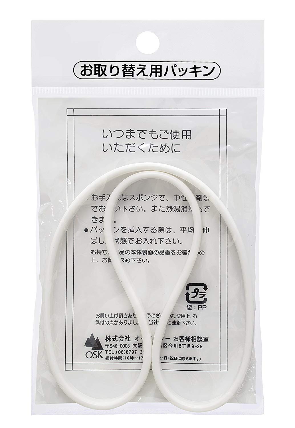 OSK 交換部品 替えパッキン ランチボックスPCL-3・3S 用 092138 ホワイト