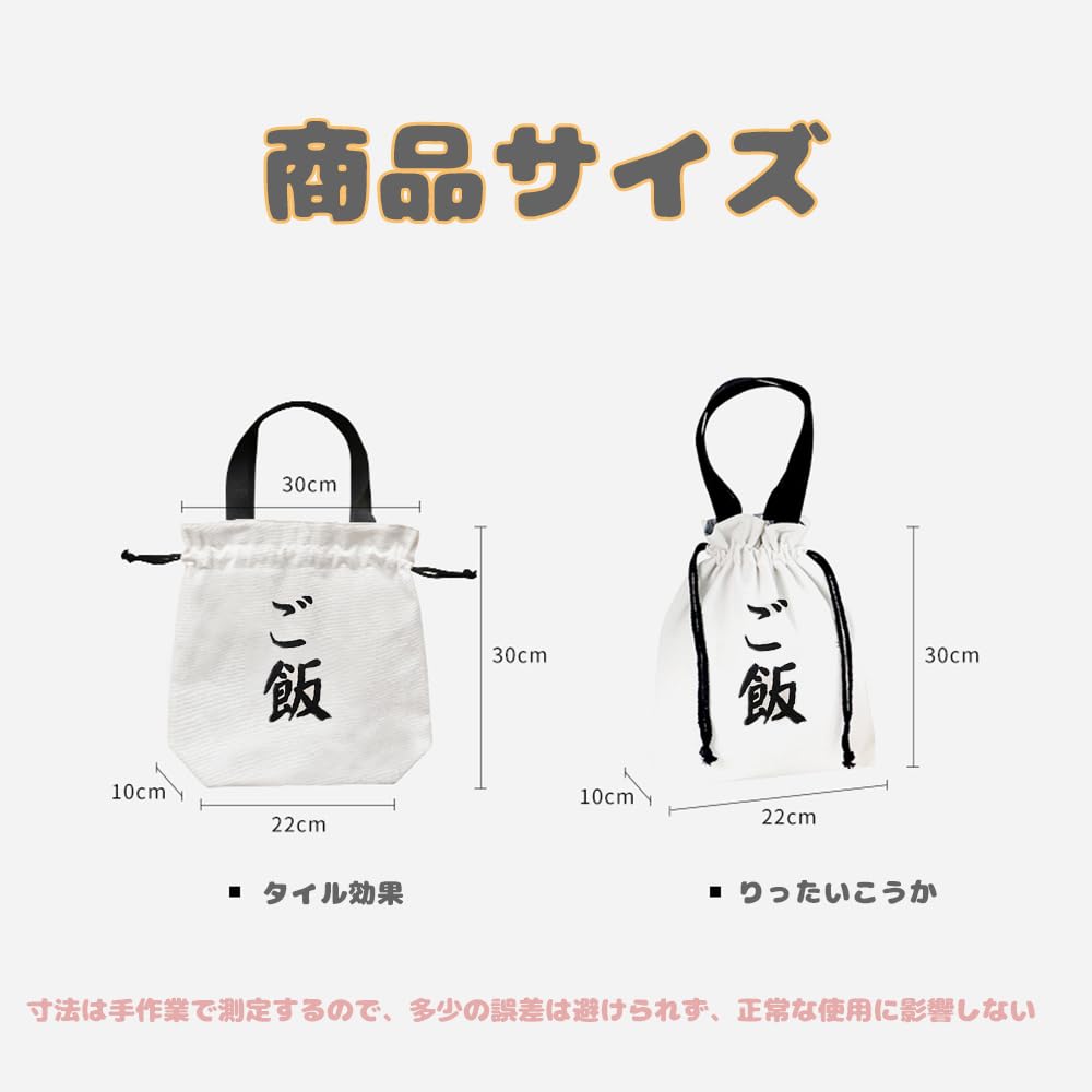 HAUUFENN ランチバッグ 保冷バッグ お弁当袋 保冷 弁当袋 保冷 厚手麻綿素材 巾着型 お弁当 保冷バッグ 大容量 弁当箱 袋 おにぎりケース付き 通勤 通学 ピクニック お弁当ふくろ 保冷 男女兼