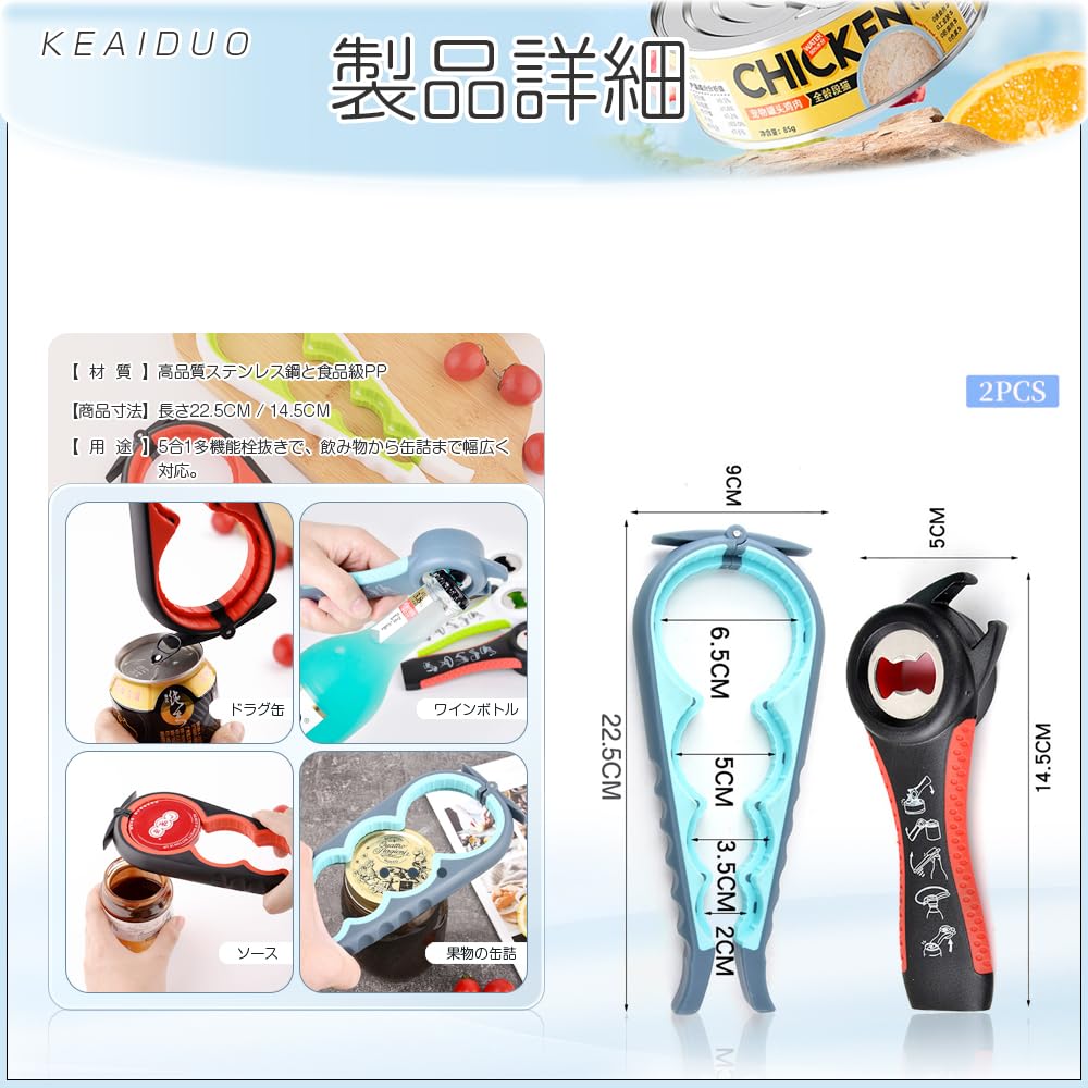 蓋開け ビン 栓抜き 多機能4イン1 5イン1 セット オープナー缶オープナー 高齢者 関節炎の 向けジャーオープナー グリップ蓋ツイストグリッパー 多機能ボトルオープナー ジャーオープナー