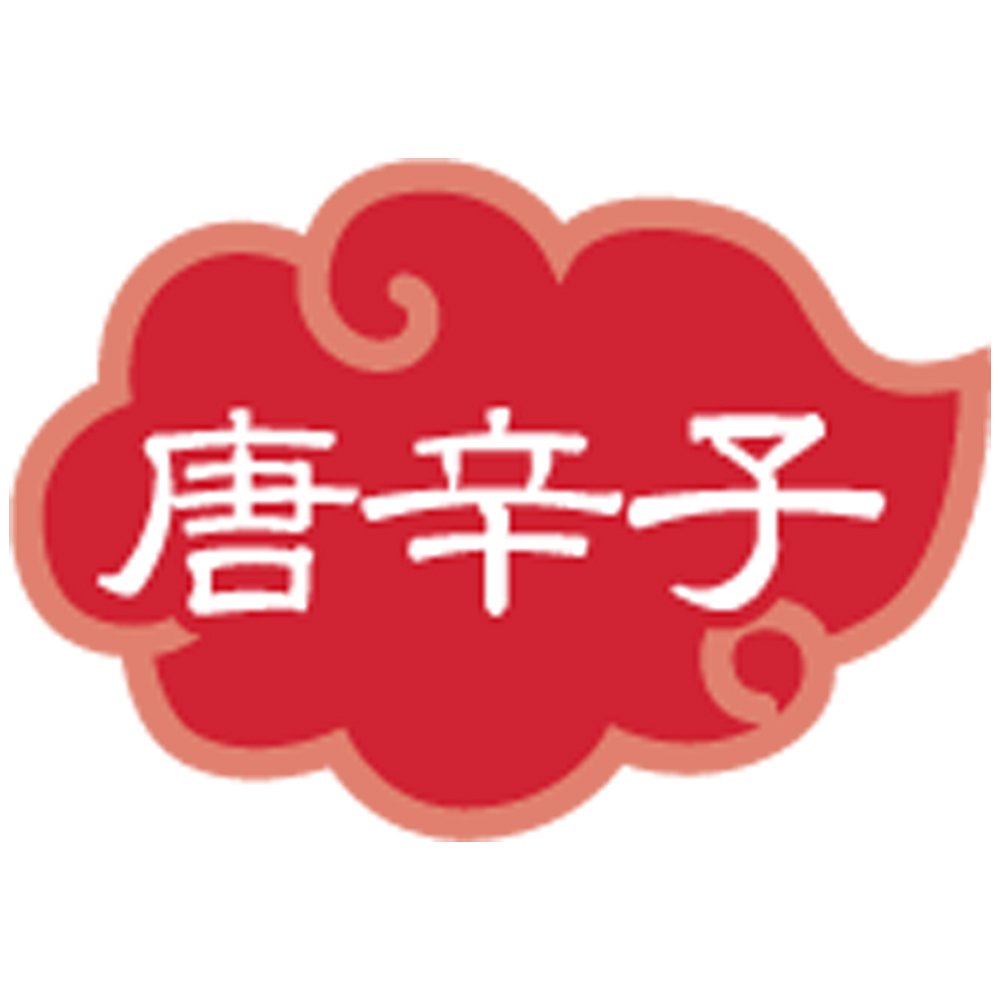 山下工芸 内容表示ラベル 唐辛子 1シート10枚