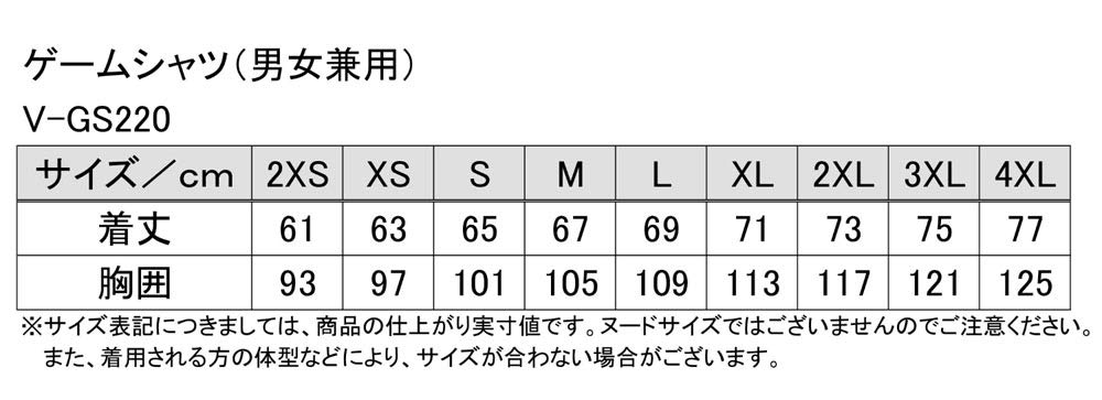 ����������(Victas) �����ॷ��� V-GS220 ���顼 : 4020 ������ : 3XL 512101