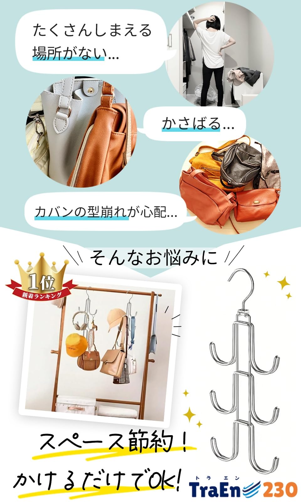 TraEn230 バッグハンガー 回転フック 鞄 収納 帽子 クローゼット 吊り下げ収納 バッグ掛け シルバー [2]
