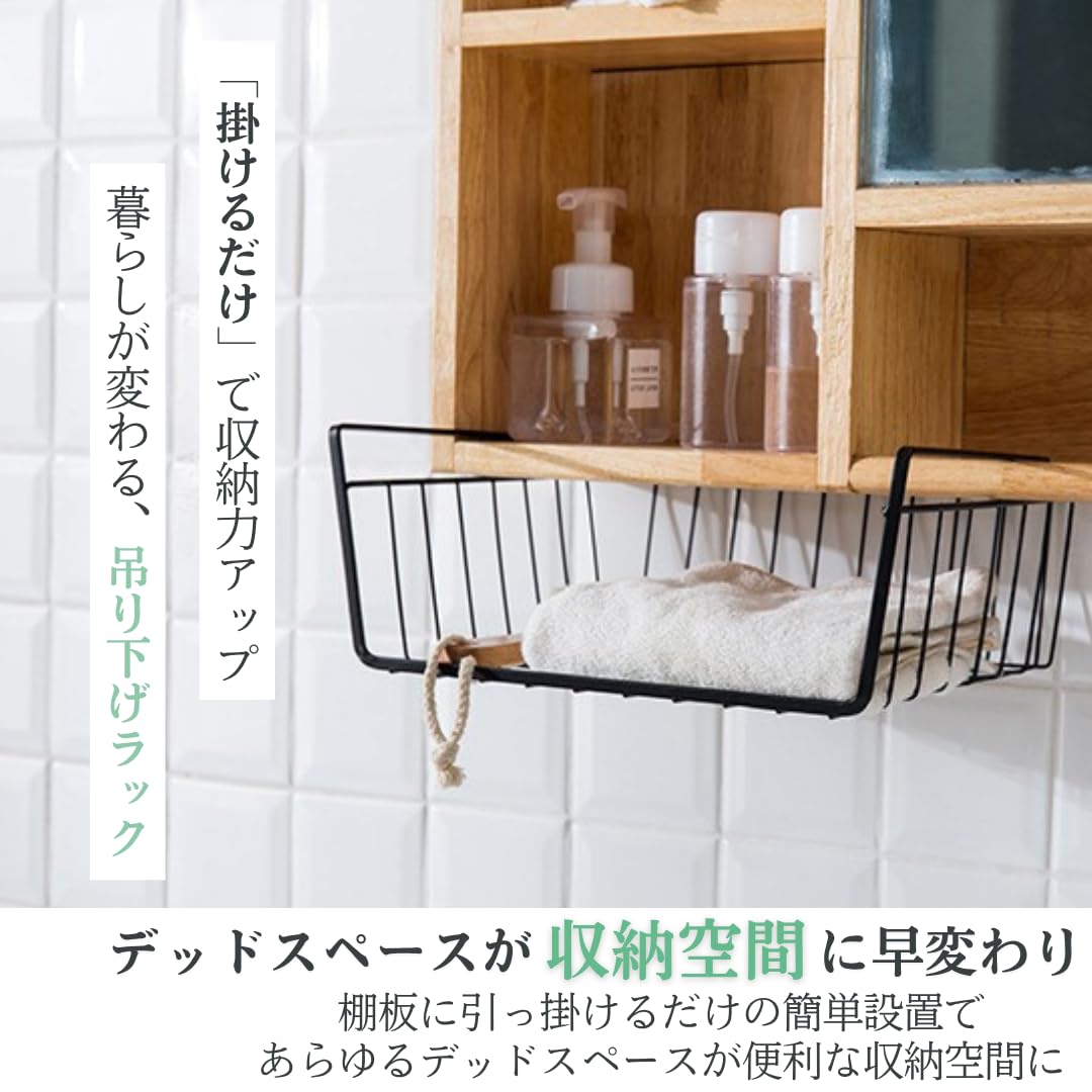 I'm so happy 吊り下げ収納 キッチン ラック 吊り戸棚 スリム カゴ ハンギングバスケット クローゼット(ホワイト2個セット) [2]