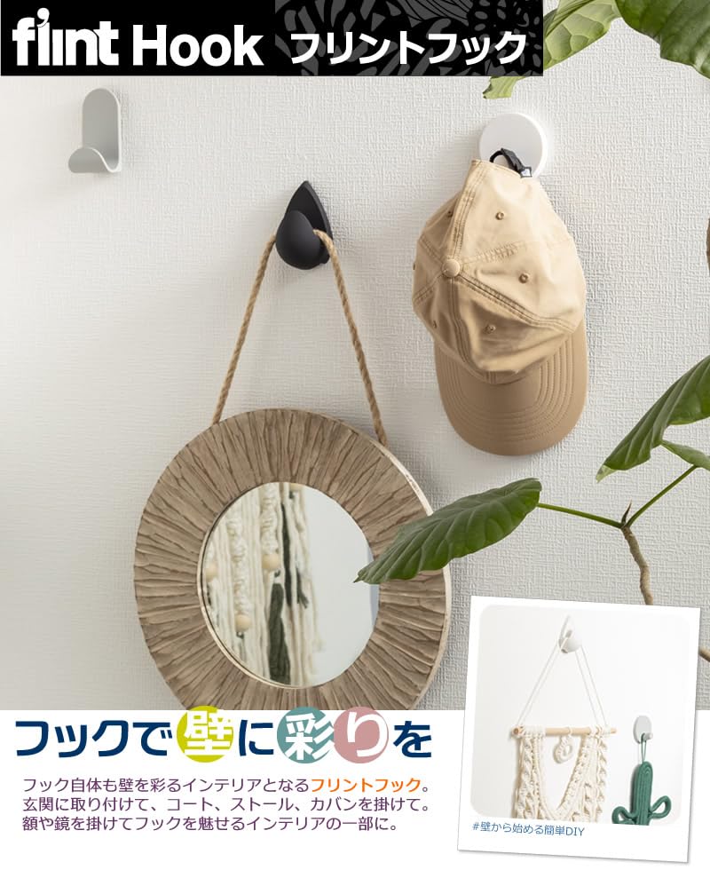 東洋工芸 石こうボード専用フック flint Hook(フリントフック) Raindrop Wall Hook(レインドロップウォールフック) ブラック