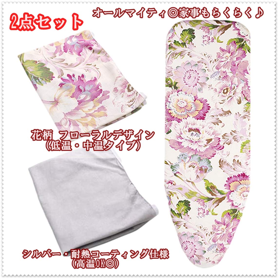 アイロン台 船型 交換 用 カバー 標準サイズ 2点セット( 花柄 / シルバー ) 断熱 耐熱 補修 保護 アイロン台カバー アイロン 保護 シート パッド 汚れ 黄ばみ防止 [2]