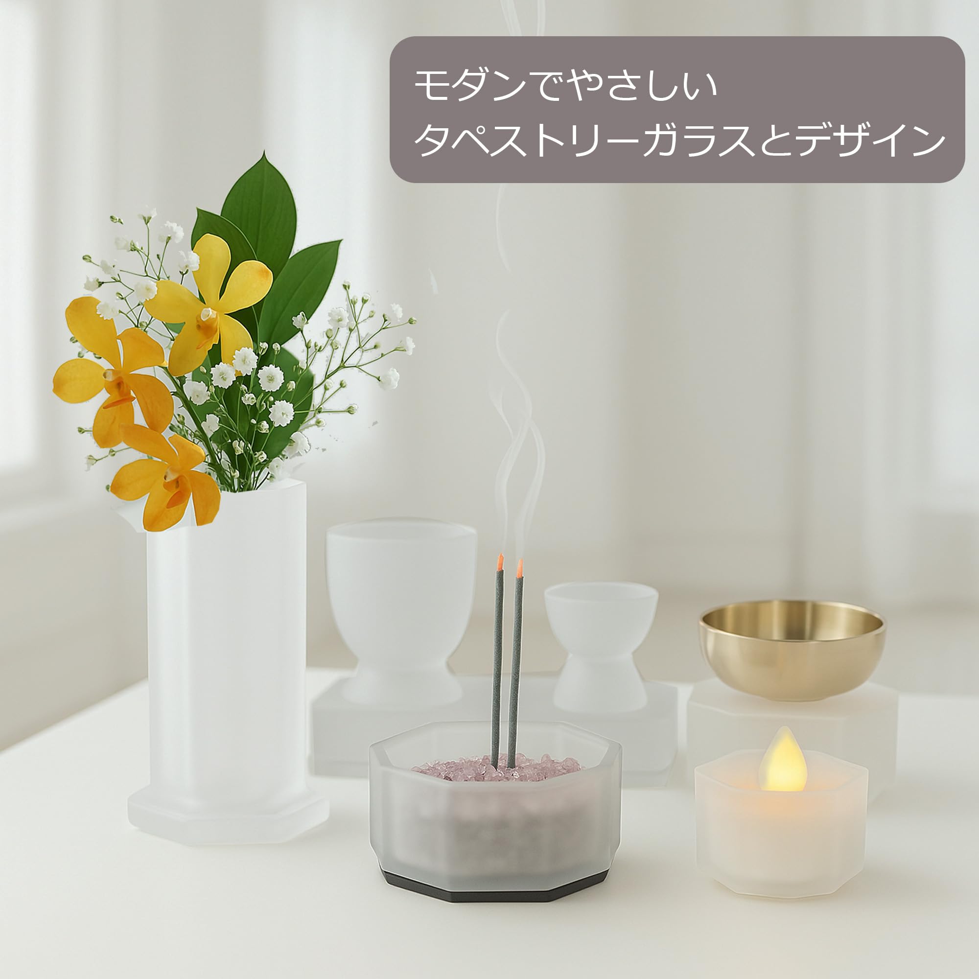 【お仏壇.TetoTe手と手】仏具10点セットタペストリーガラス「おとは」 仏具セット ご飯入れ水入れ ご飯お水置台 香炉 花立ローソク立て リンー 色セット LEDキャンドル 香炉砂 モダン仏壇 ミ