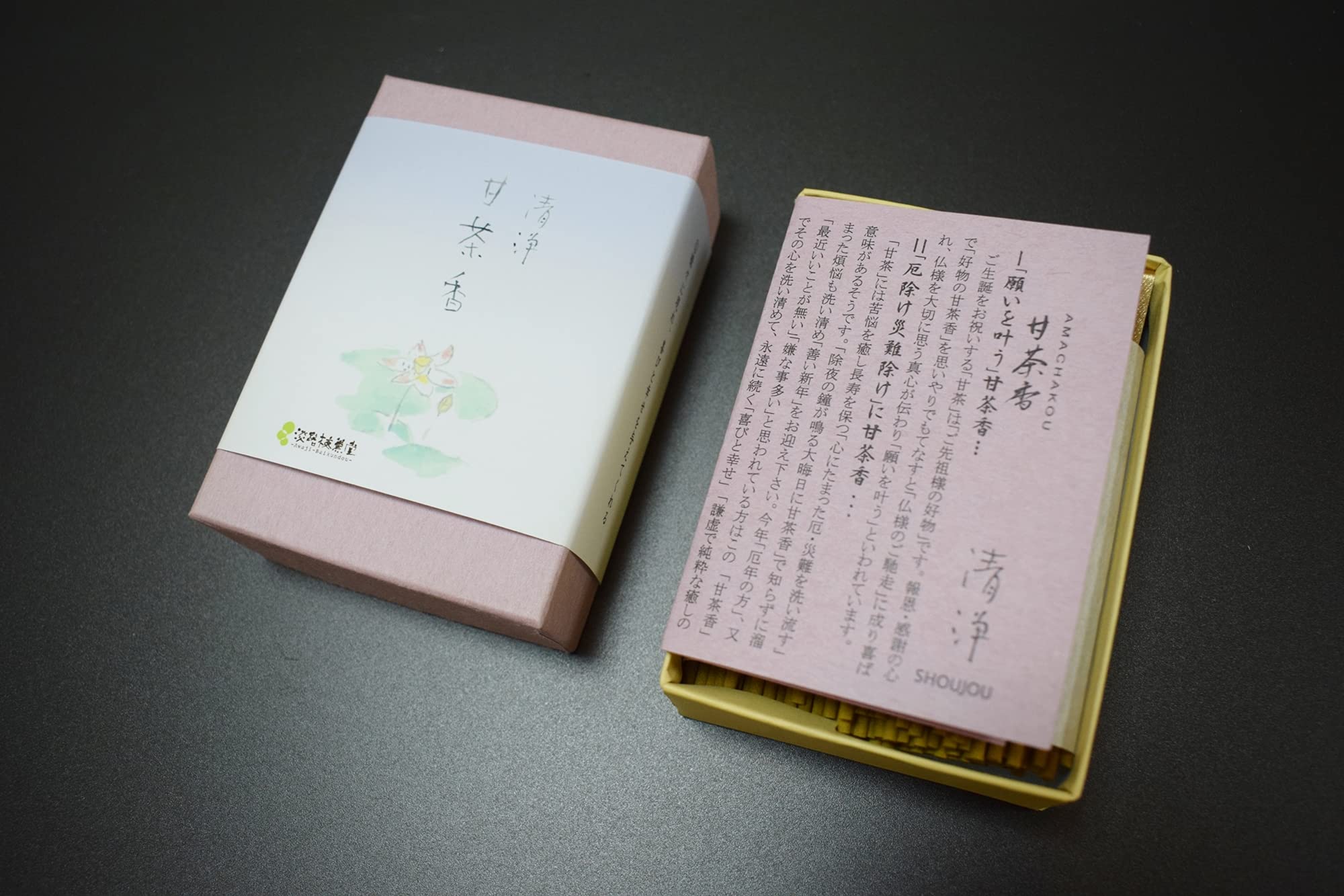 淡路梅薫堂の浄化お香 スティック おしゃれ 花祭り 自宅用 短い 8センチ 短寸 ミニ寸 お線香 清浄甘茶香 55g 8cm お徳用大型 #41