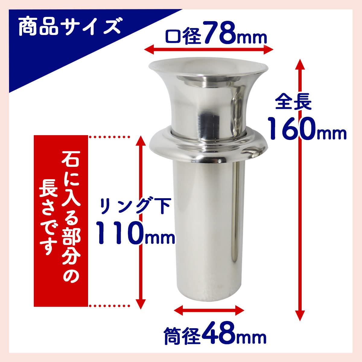 【お墓用】花立N-48小 お墓用 高級ステンレス製 1対2本セット 差し込むだけで高級花立にグレードアップ N-48小 [2]