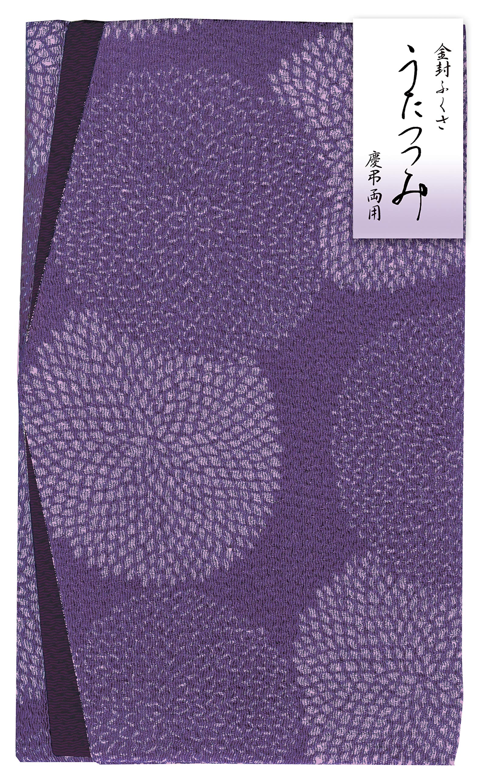 Ceremonial Crepe Cloths - 古川紙工 ふくさ 金封ふくさ うた包藤色 QFK1