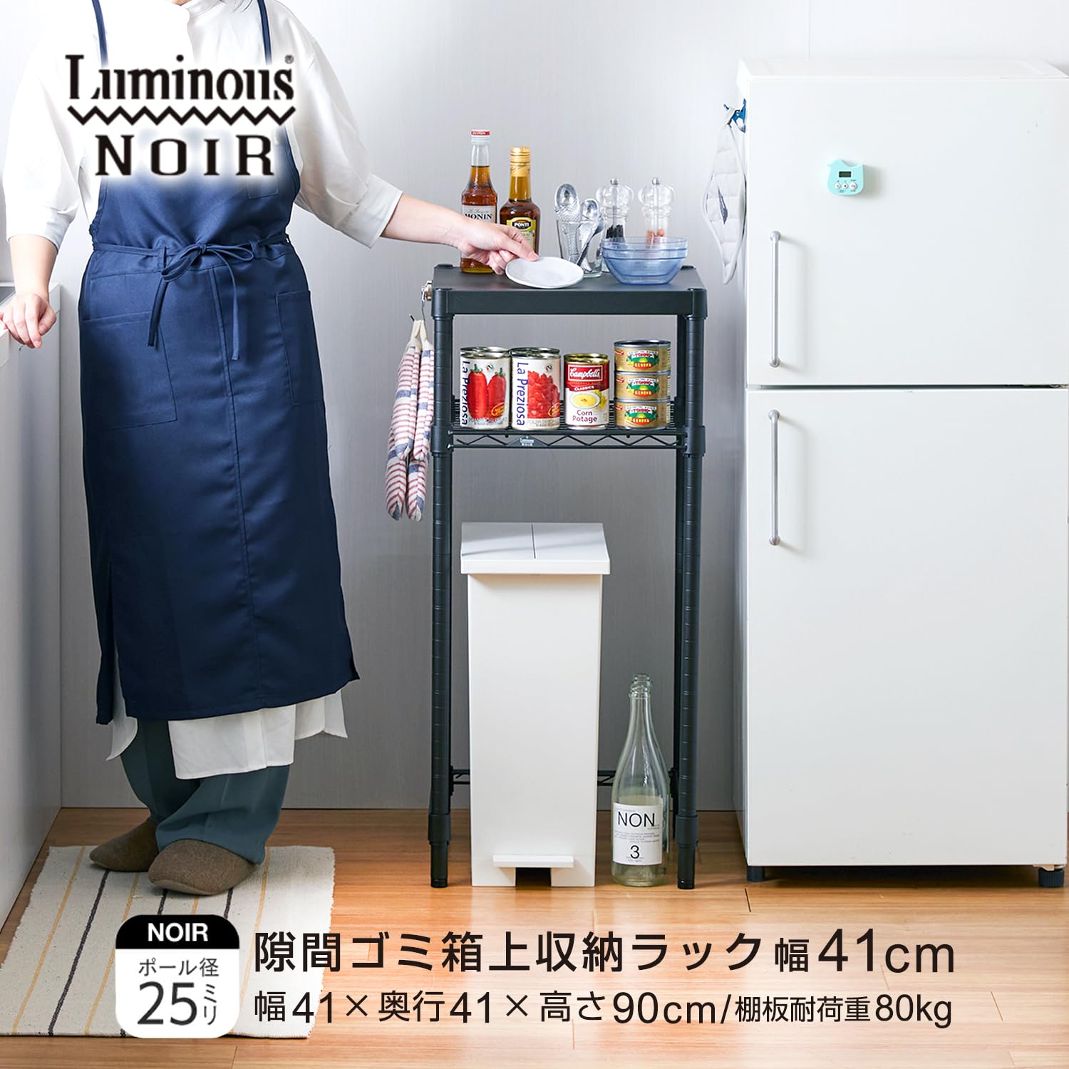 ドウシシャ ルミナス コンパクトキッチンラック 幅41cm×奥行41cm×高さ90cm 耐荷重80kg ノワール2段 NO4090-2KW 天板ウッドシェルフ ゴミ箱上ラック 炊飯器 作業台 カウンター [2]