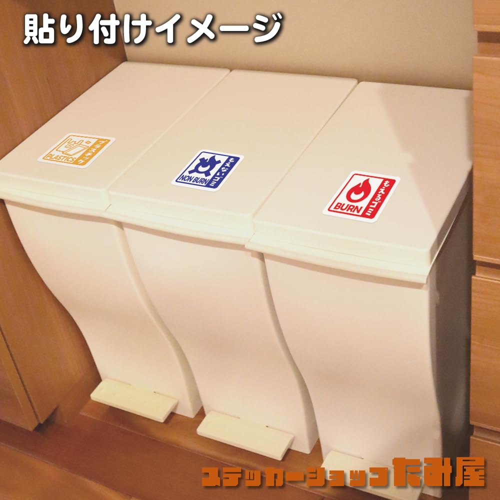 ゴミ分別ステッカー6種類セット正方...