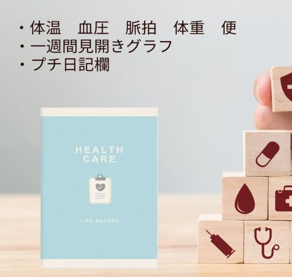 【Meely】健康管理ノート 健康手帳｜血圧 体重計 脈拍をグラフで体調管理記録｜便...