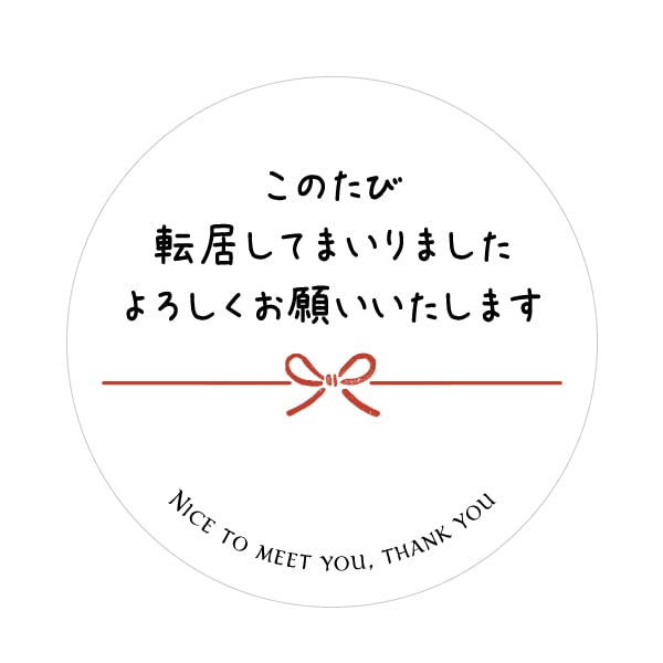 樂天商城 - 引越挨拶シール（24枚入） (ホワイト)