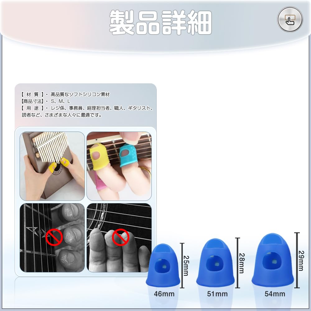Finger cots, non-slip, fingertip protection, fingertip protectors, for guitar, office use, stringed instruments, SML sizes, page turning, kalimba, playing, beginners, finger protection, soft, 9 pieces, perforated, thumb, soft silicone.