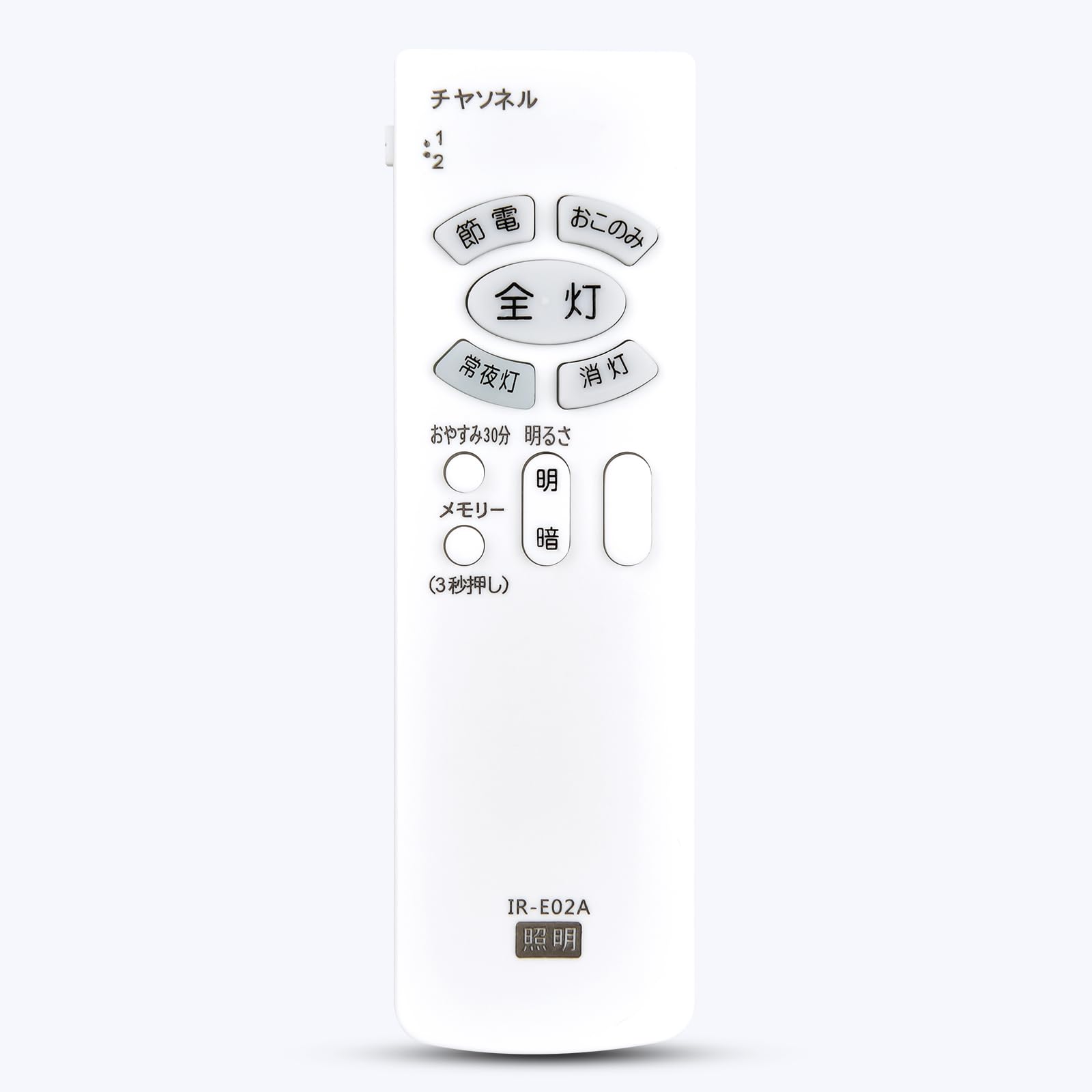 LEDシーリングライトリモコン IR-E02A for Hitachi 日立照明リモコン 照明器具用 LEC-AA064T LEC-AA084T対応