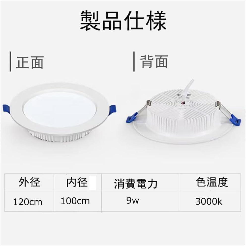 LEDダウンライト φ100 9W 開口100-120mm AC100-240V調光器非対応 LEDシーリングライト 電源外付け 工事必要 照射角120度 キッチン、台所、玄関、部屋、リビング、商店、バー 適用 (9w電球色 100-120mm)300 [2]