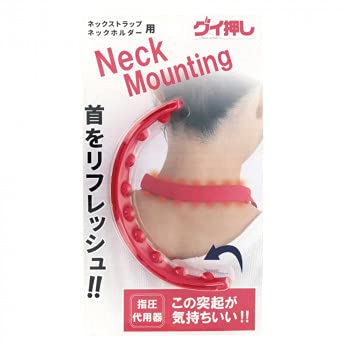 Rakuten - グイ押し ネックストラップ レッド