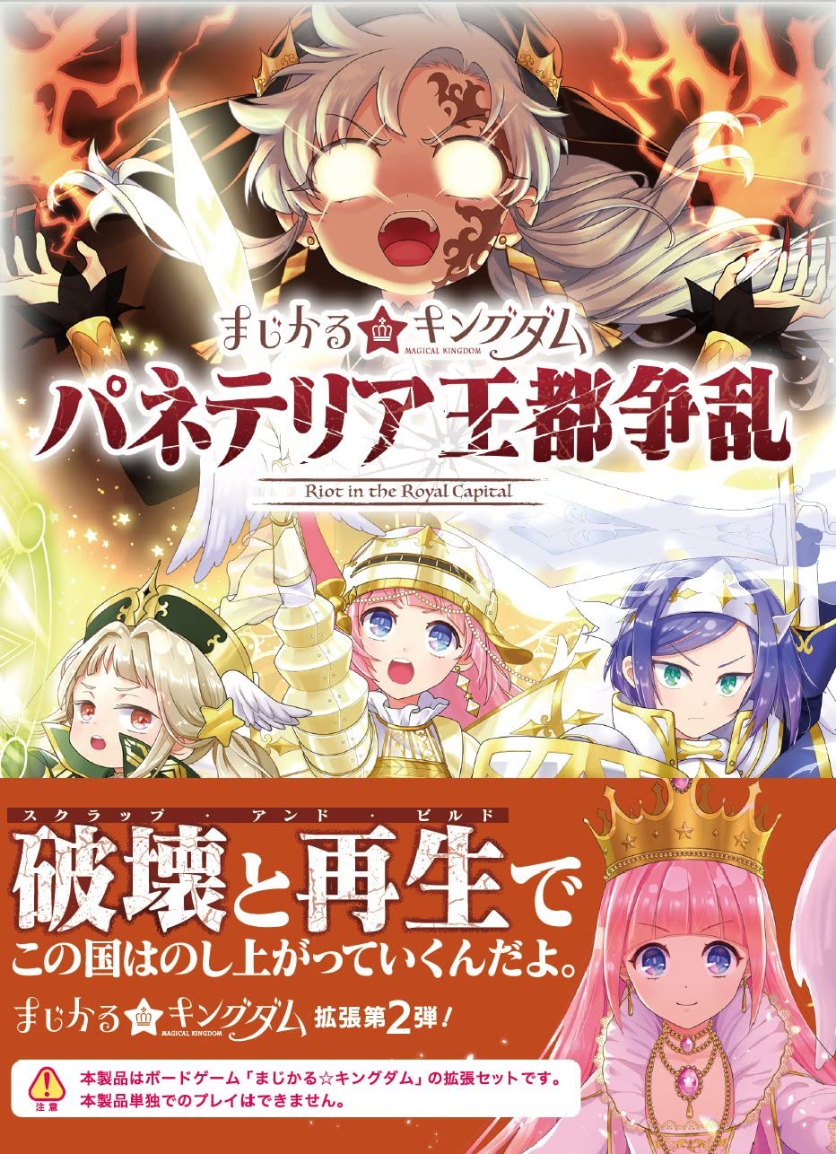 楽天市場】まじかるキングダムの通販