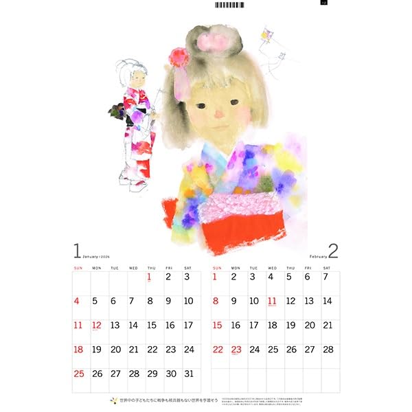 いわさきちひろ作品普及会 2026 いわさきちひろカレンダー