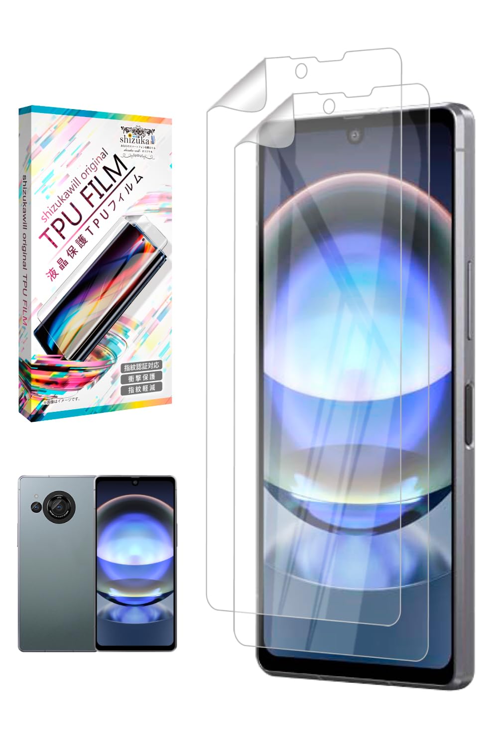 • 【シズカウィル(shizukawill)スマホケースとフィット】弊社販売のスマホケースと干渉しないように専用設計されています。全面吸着型タイプのTPUフィルムで画面内指紋認証対応で2枚セットとなります。 • 【TPUフィルム】ソフトなTPU素材を使用した非常に柔らかく、弾力性に優れたフィルムで長持ちします！指紋認証タイプのガラスフィルムと違いTPUフィルムは軽く指を触れるだけでスムーズな指紋認証がしやすくなっております。 • 【耐衝撃】端末の液晶側面部分までしっかり保護し大切なスマートフォンの画面を守ります。 • 【指紋軽減】指紋や汚れなど付きにくく拭けばすぐに綺麗になり、指通りもスムーズで清潔に使用できます。 • 【ハイクオリティーなサービスをご提供します】弊社は海外100％出資子会社で生産体制を構築しております。弊社で品質管理した製品を弊社で販売します。日本で一番「ありがとう」をいただける販売店を目指します。