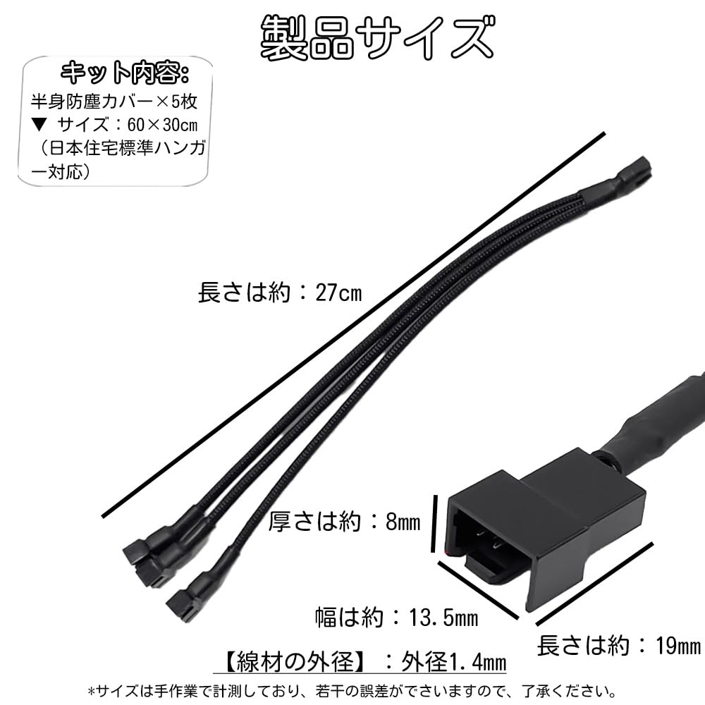YUANXINWL ケースファン 分岐 ファン 分岐ケーブル 3ピン 27cm PWMケーブルナイロ...